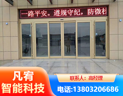 东莞自动门